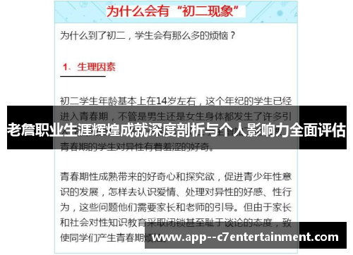 老詹职业生涯辉煌成就深度剖析与个人影响力全面评估